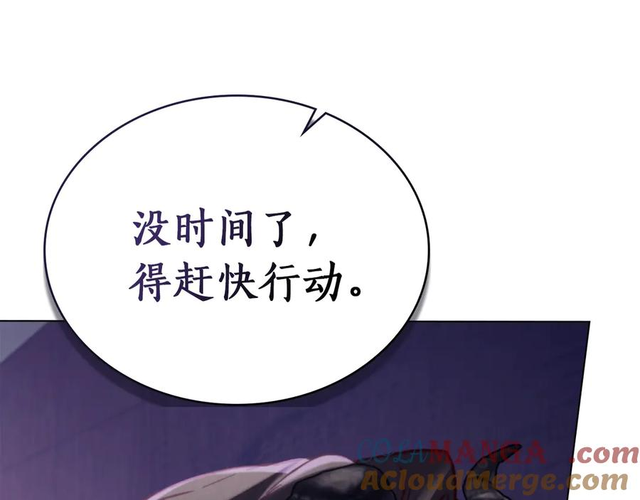 第41话 开幕 第137页