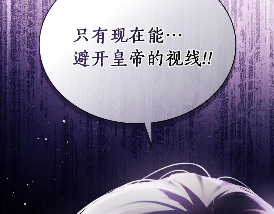 第41话 开幕 第140页