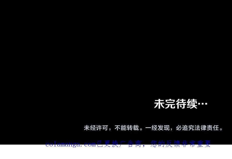 第41话 开幕 第144页