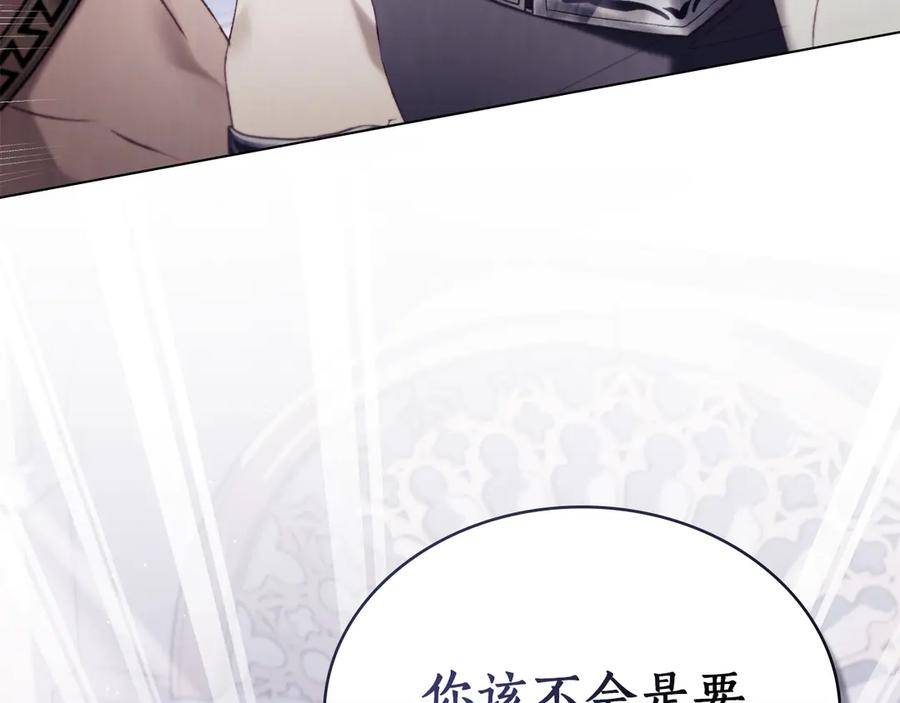 第42话 空间移动 第3页