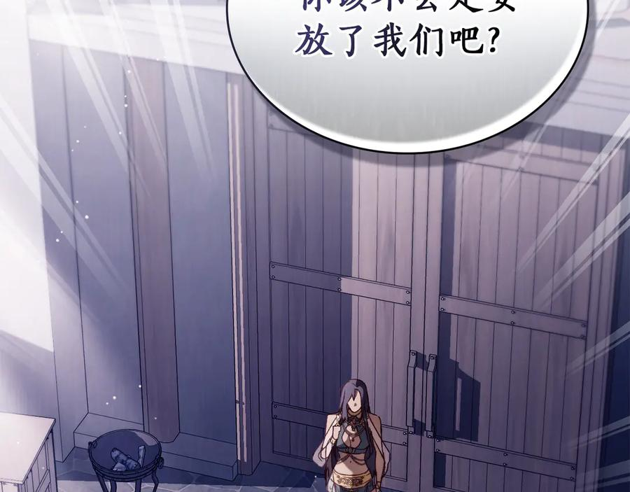 第42话 空间移动 第4页