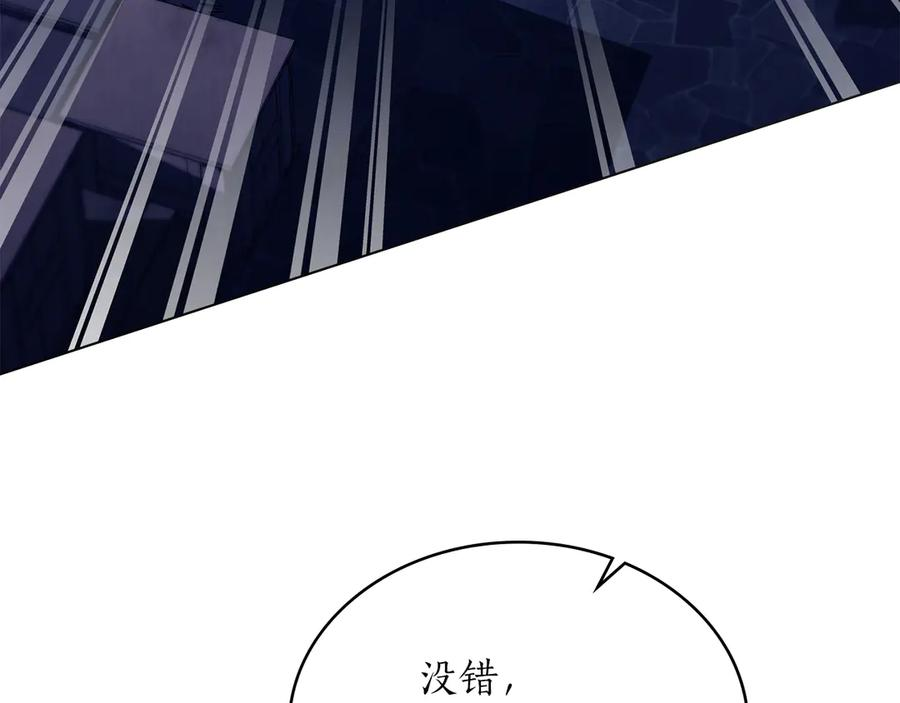 第42话 空间移动 第6页