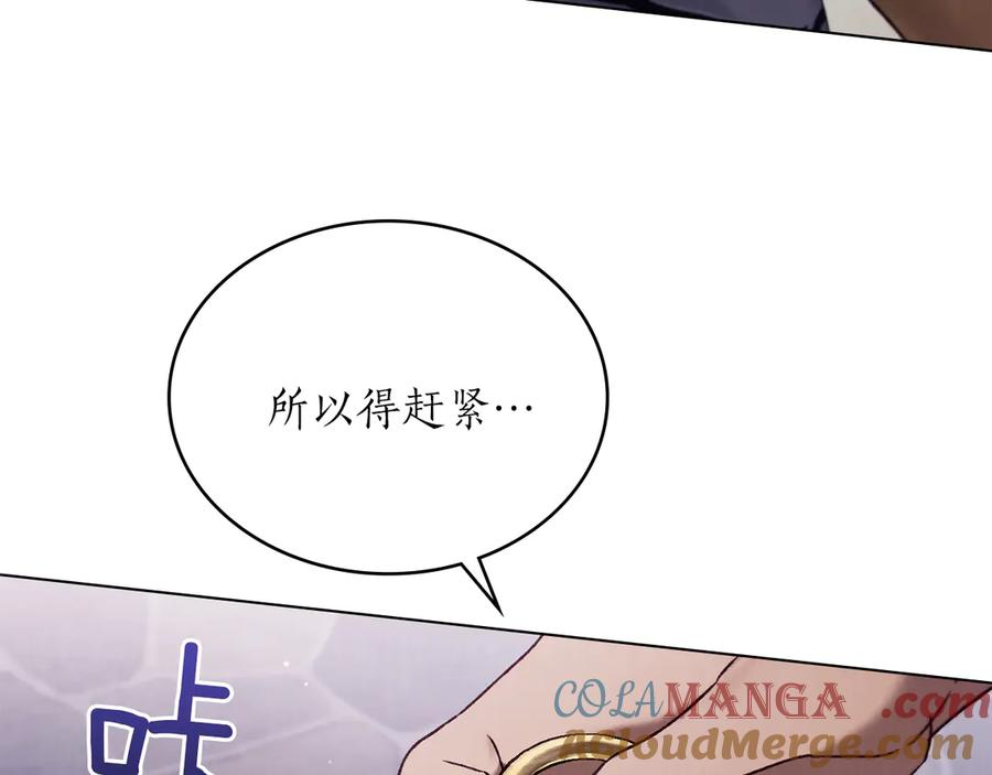 第42话 空间移动 第9页