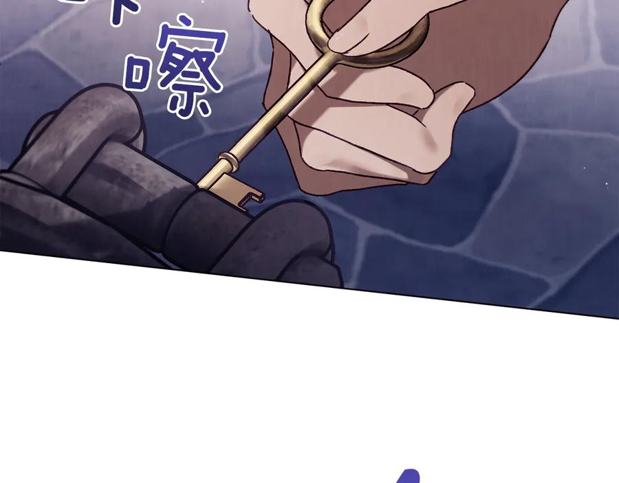 第42话 空间移动 第10页