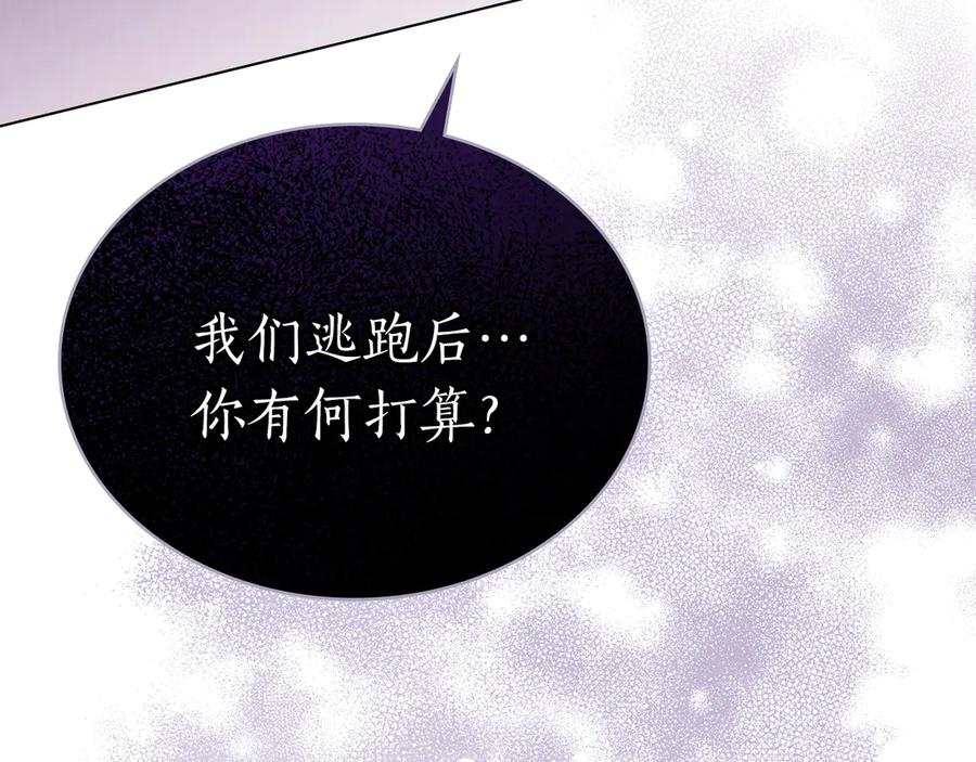 第42话 空间移动 第19页