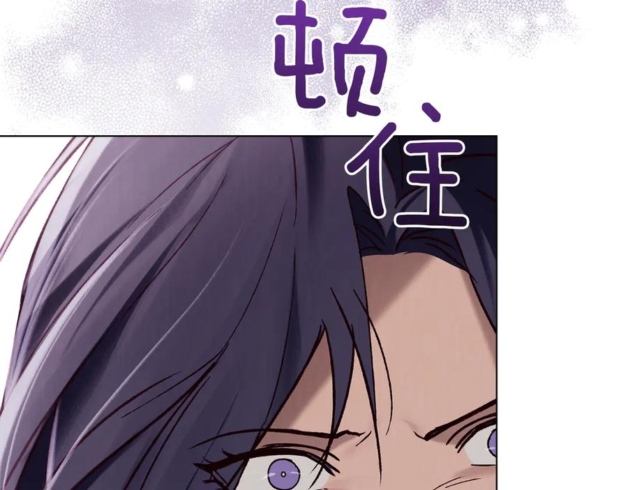 第42话 空间移动 第20页
