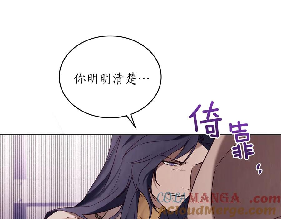第42话 空间移动 第25页