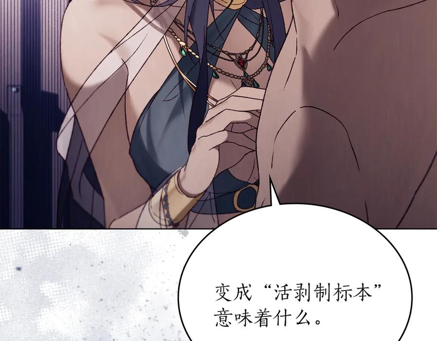 第42话 空间移动 第26页