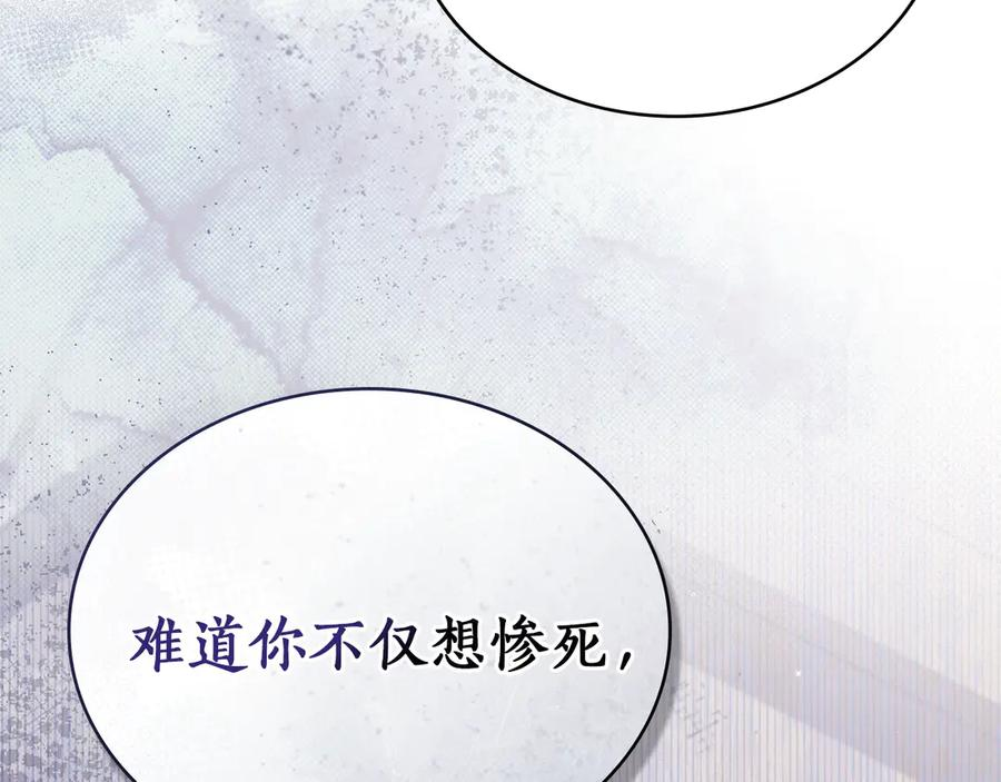 第42话 空间移动 第27页