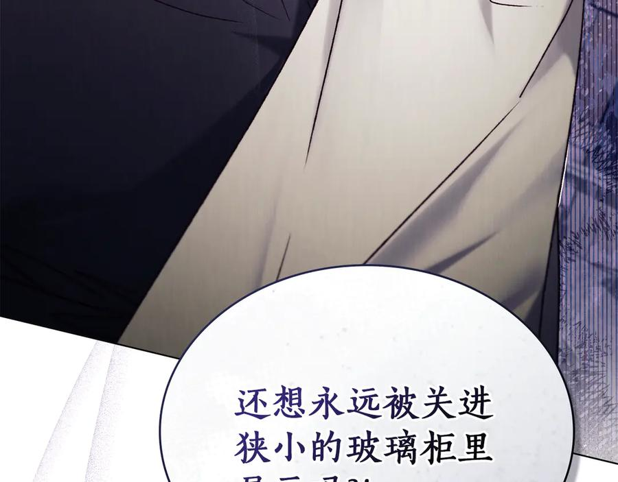 第42话 空间移动 第30页