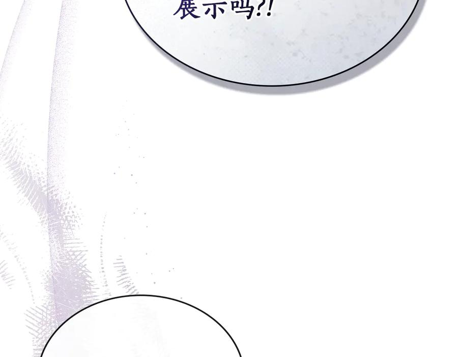 第42话 空间移动 第31页