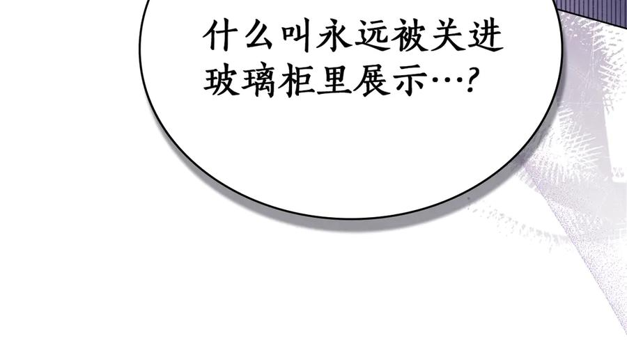 第42话 空间移动 第34页