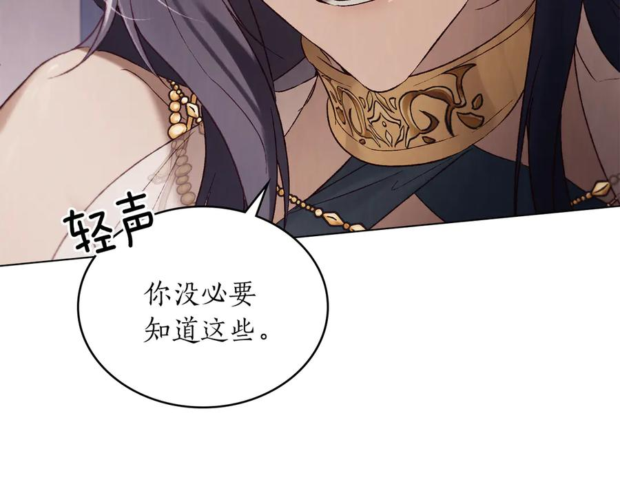 第42话 空间移动 第36页