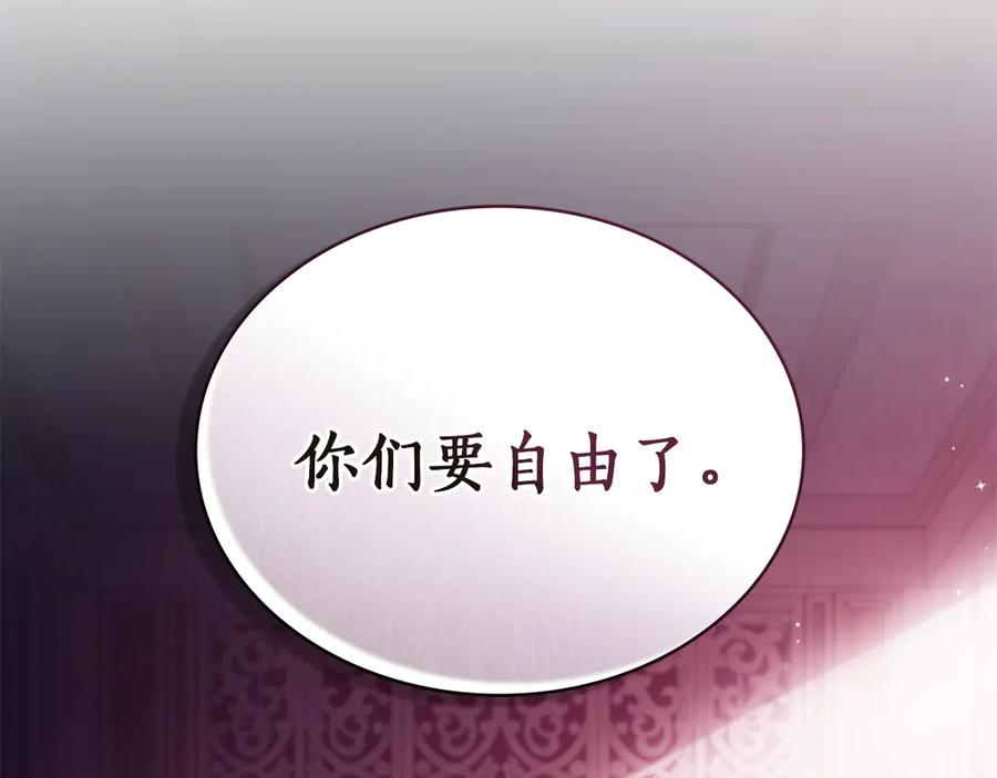 第42话 空间移动 第39页