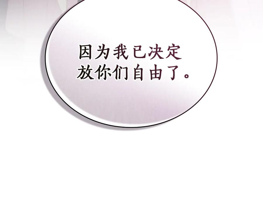 第42话 空间移动 第42页