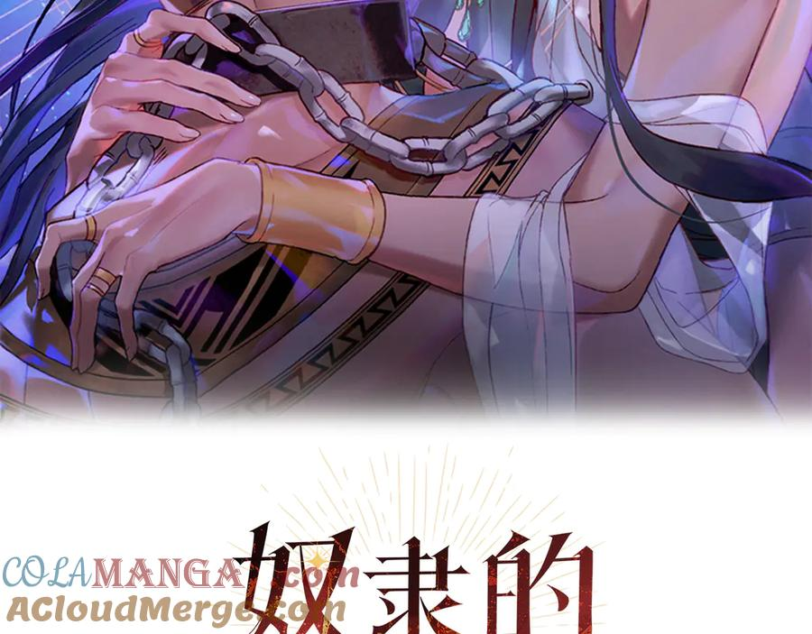 第42话 空间移动 第45页