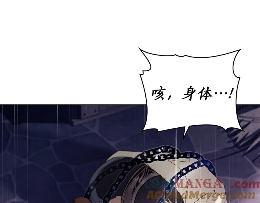 第42话 空间移动 第61页