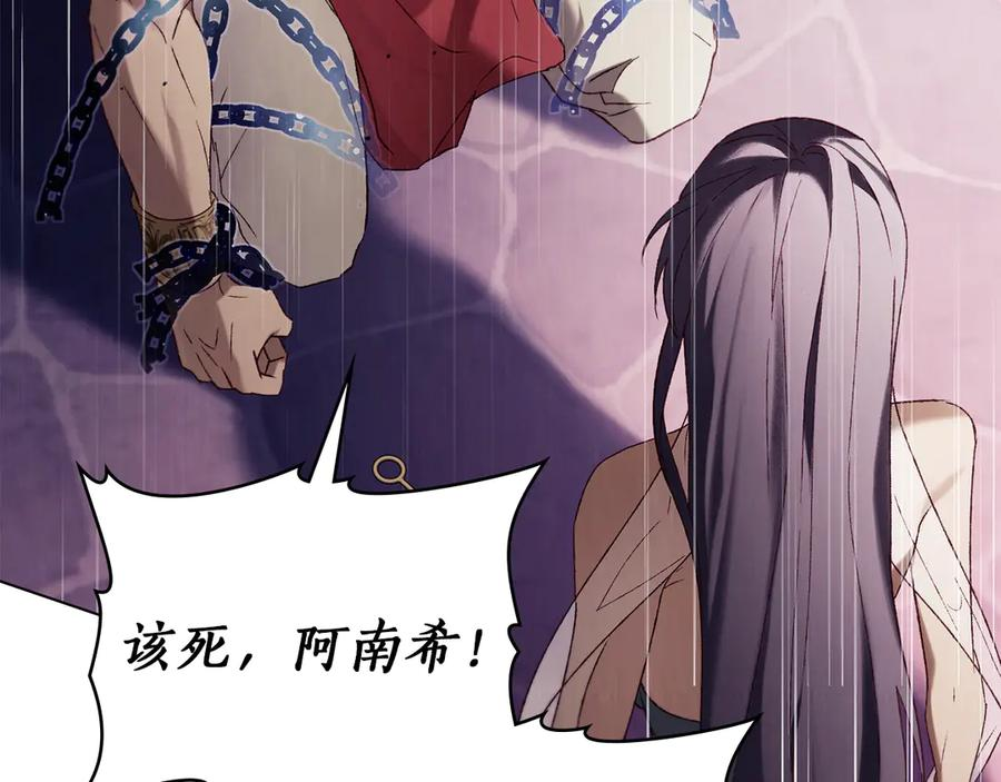 第42话 空间移动 第63页