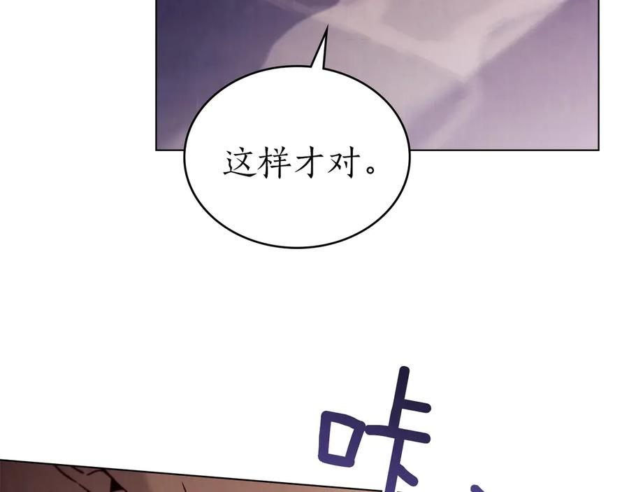 第42话 空间移动 第66页