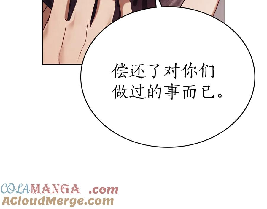 第42话 空间移动 第73页