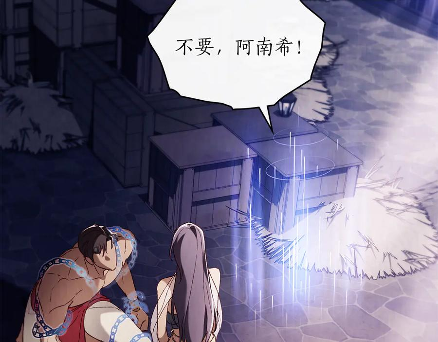 第42话 空间移动 第80页