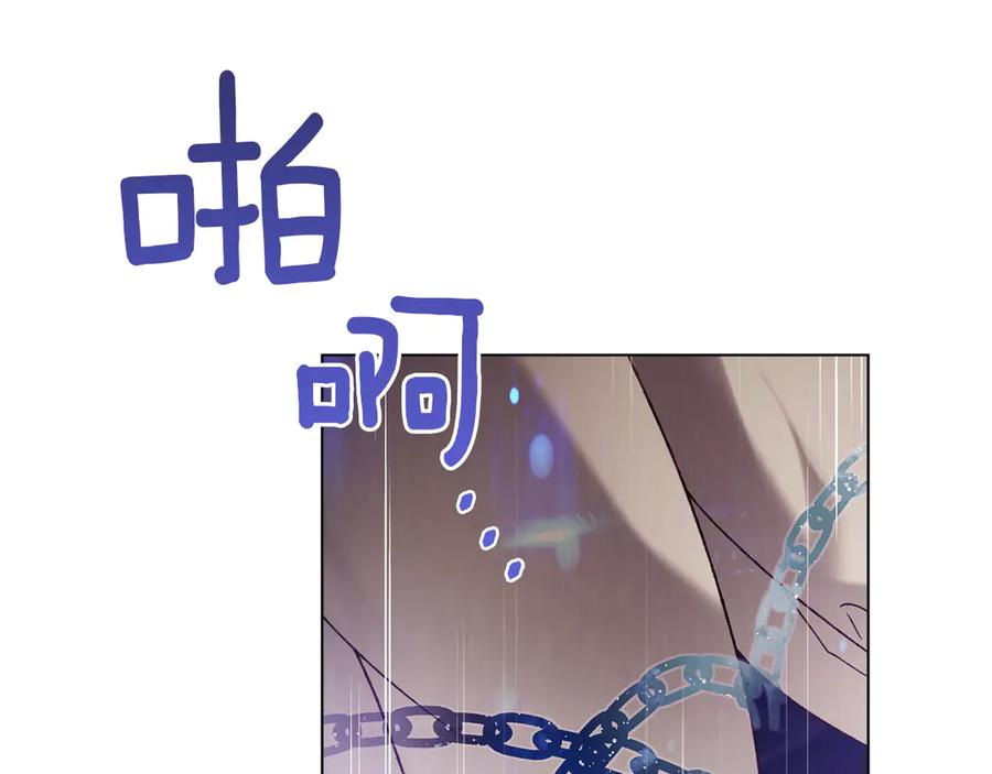 第42话 空间移动 第83页