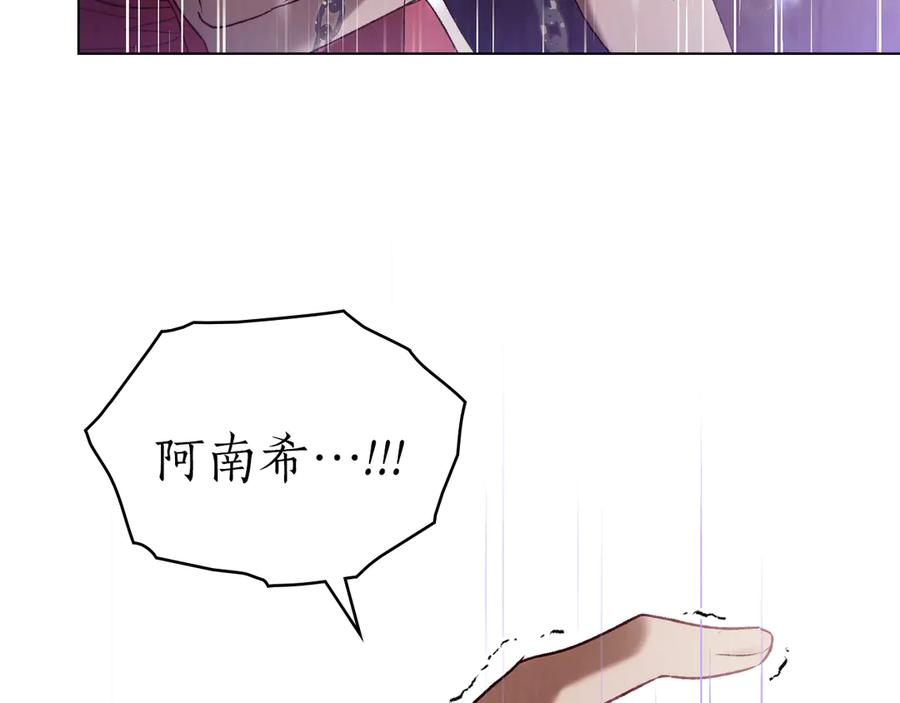 第42话 空间移动 第86页
