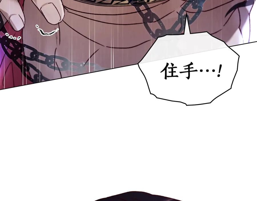 第42话 空间移动 第90页