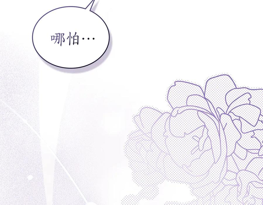 第42话 空间移动 第95页