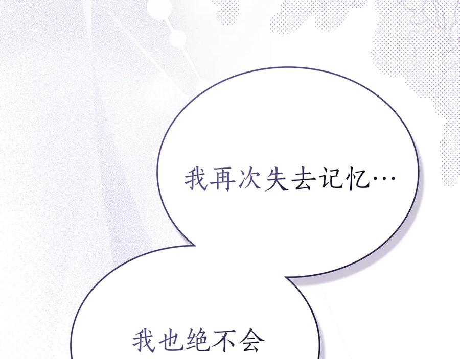 第42话 空间移动 第96页