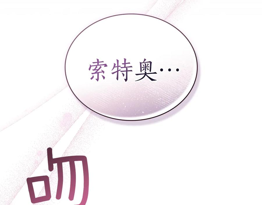 第42话 空间移动 第100页
