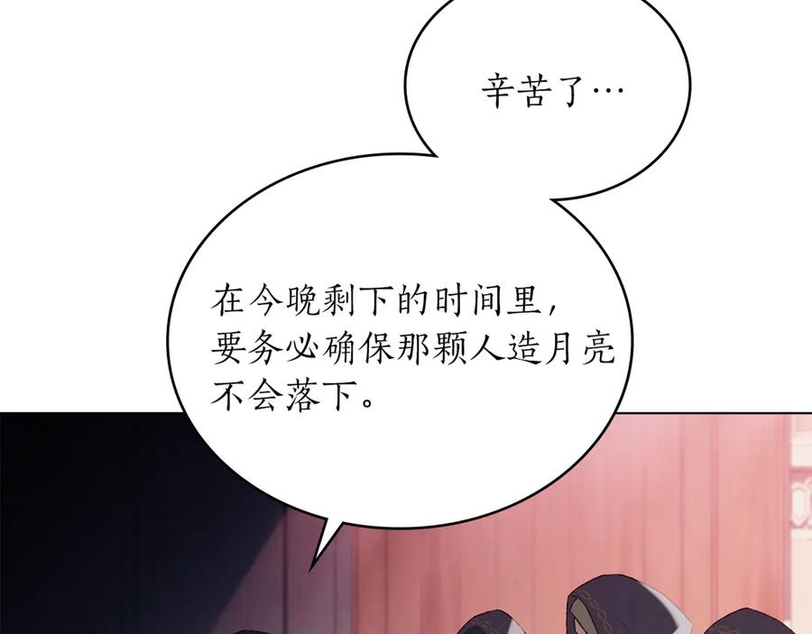 第42话 空间移动 第115页