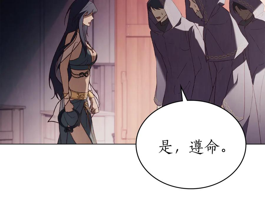 第42话 空间移动 第116页