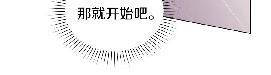 第42话 空间移动 第119页