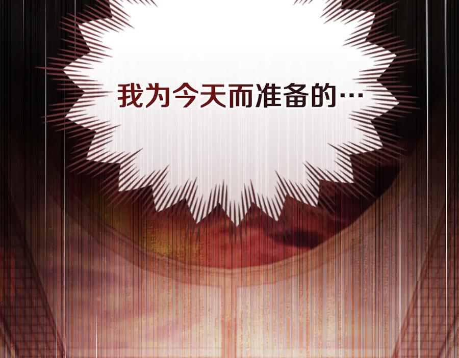 第42话 空间移动 第124页