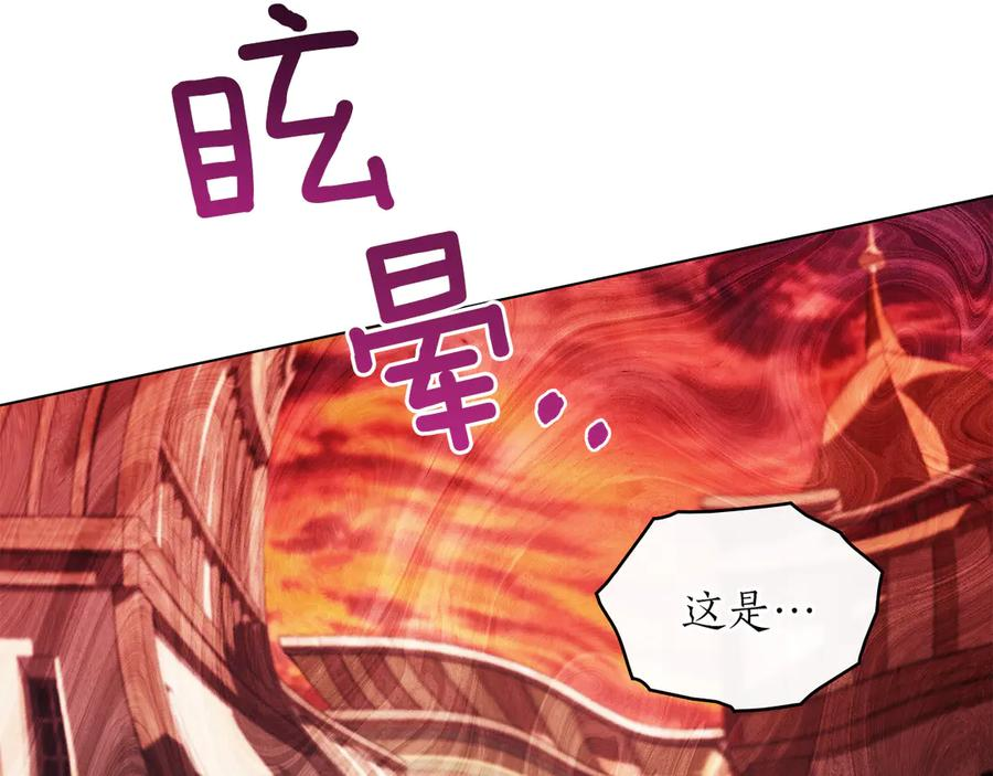 第42话 空间移动 第139页