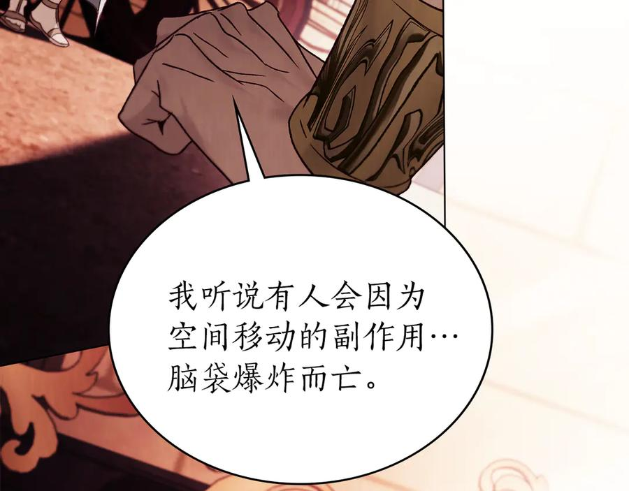 第42话 空间移动 第142页