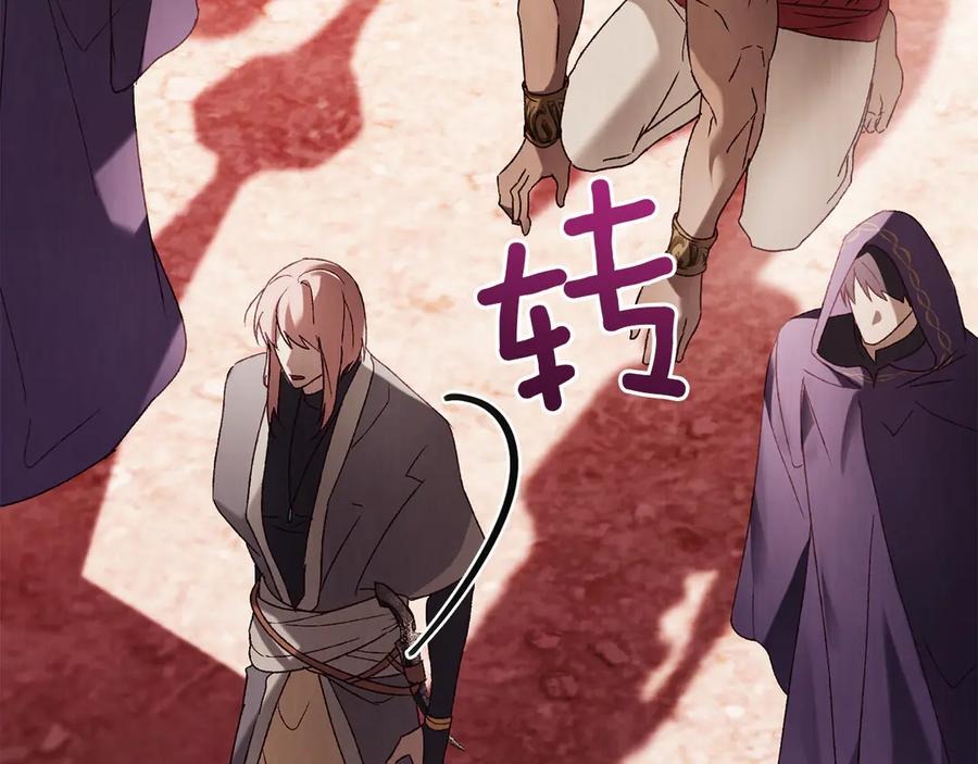 第42话 空间移动 第147页