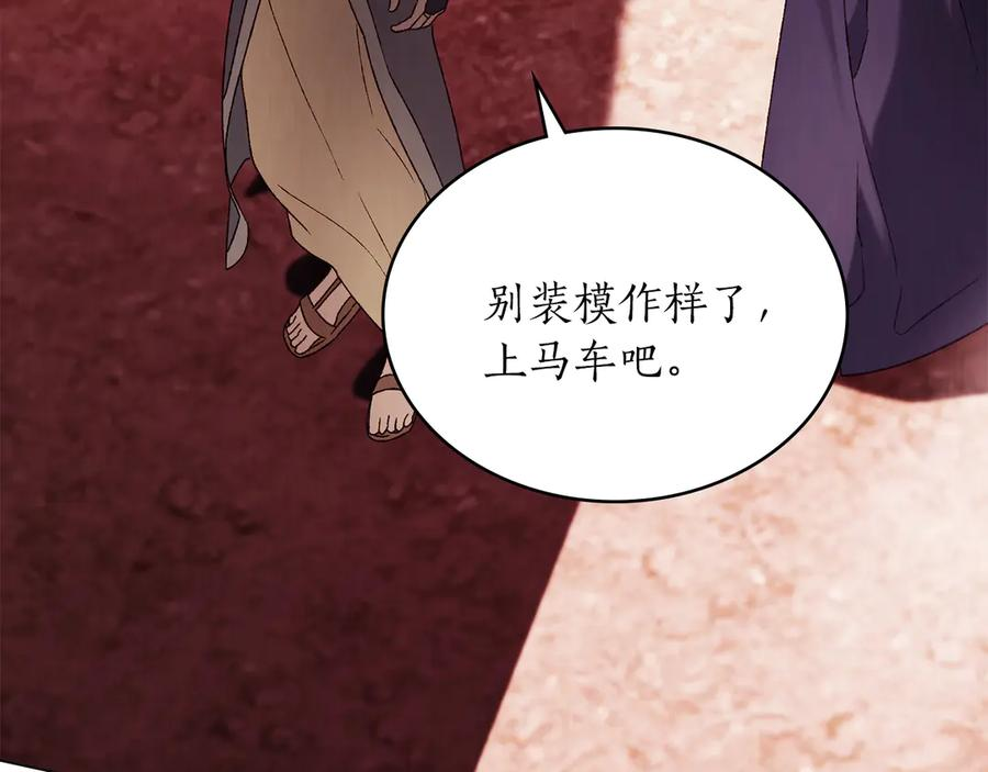 第42话 空间移动 第148页