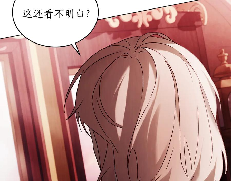 第42话 空间移动 第152页