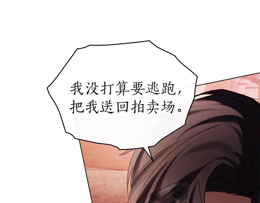 第42话 空间移动 第154页