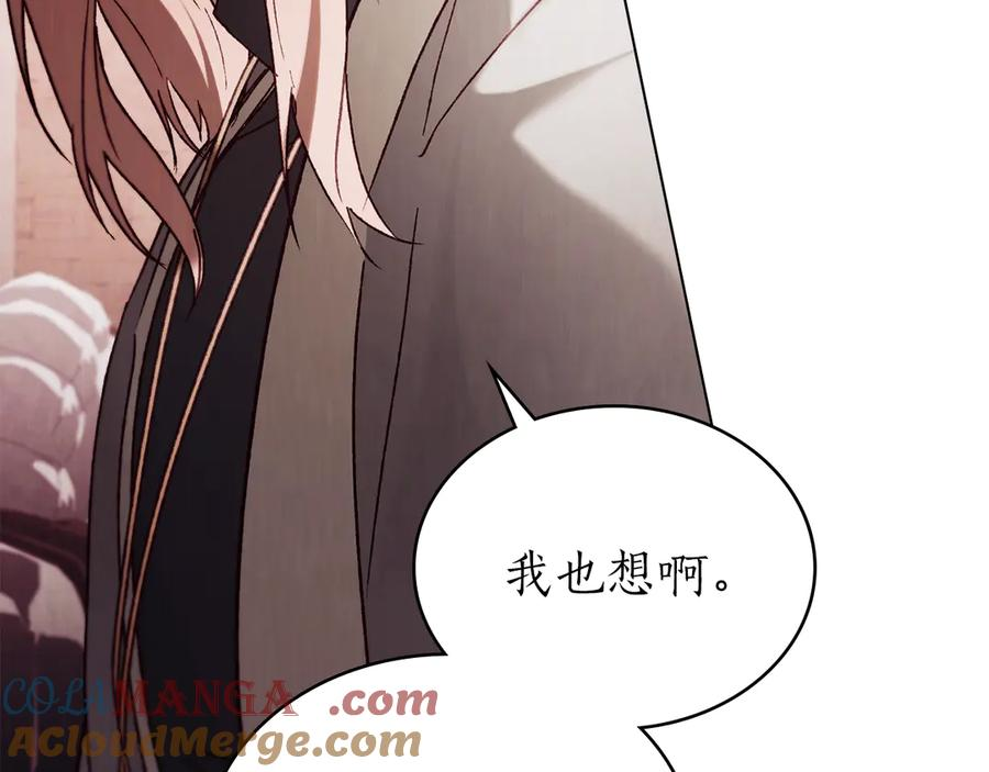 第42话 空间移动 第157页