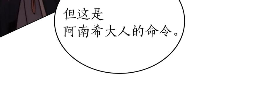 第42话 空间移动 第158页