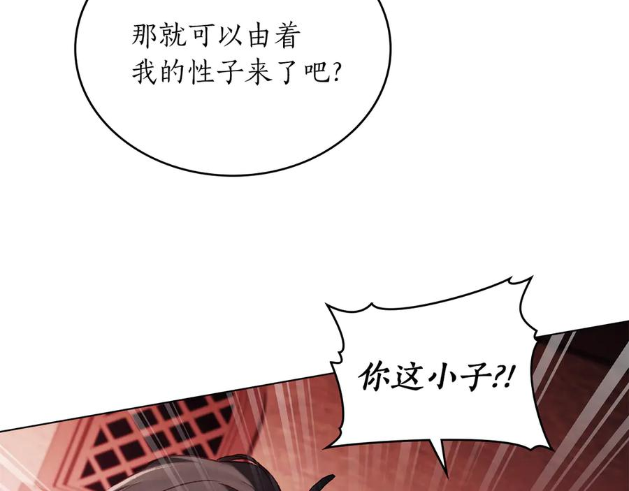 第42话 空间移动 第174页