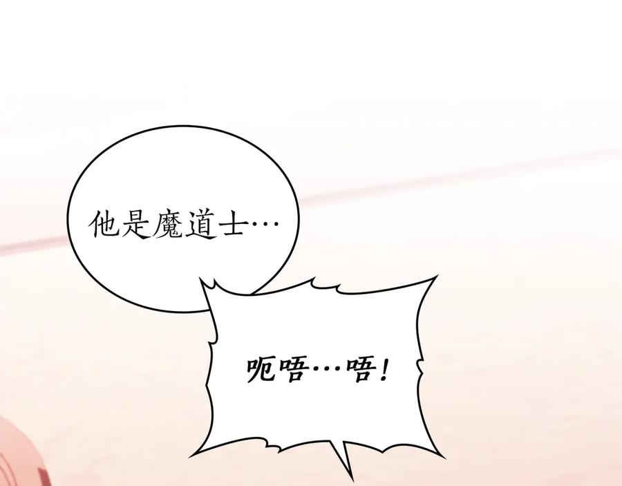 第42话 空间移动 第179页
