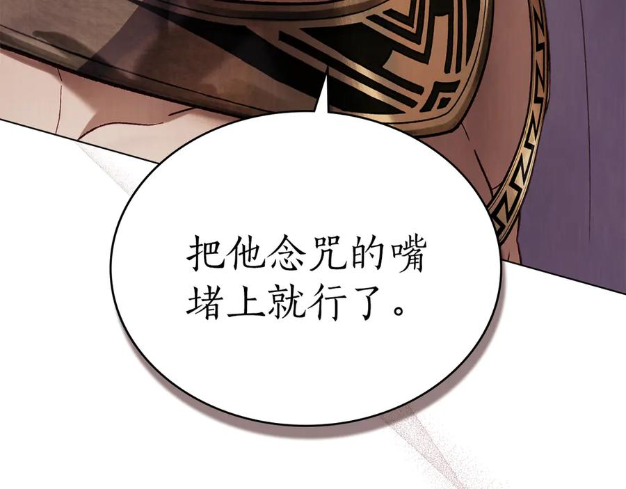 第42话 空间移动 第182页