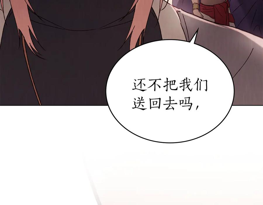 第42话 空间移动 第184页