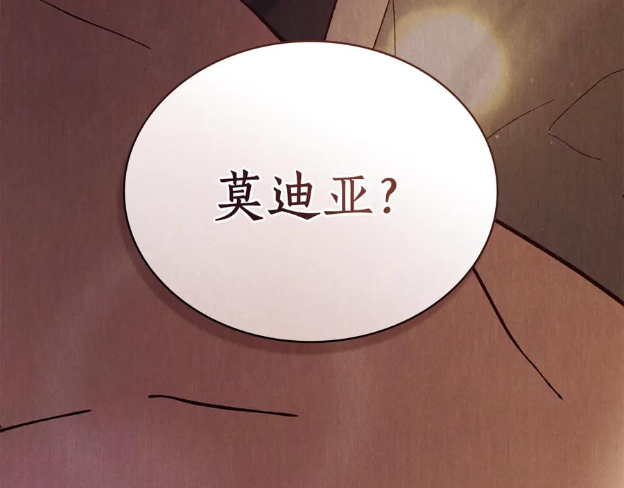 第42话 空间移动 第188页