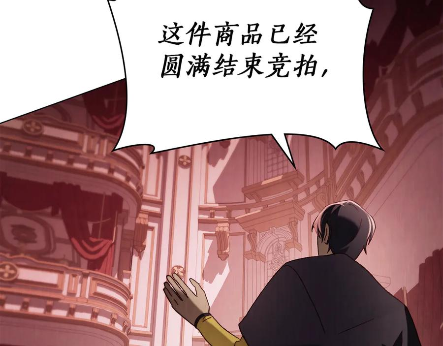 第43话 拍卖 第2页