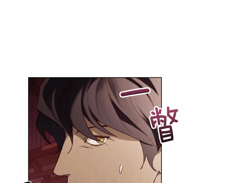 第43话 拍卖 第4页